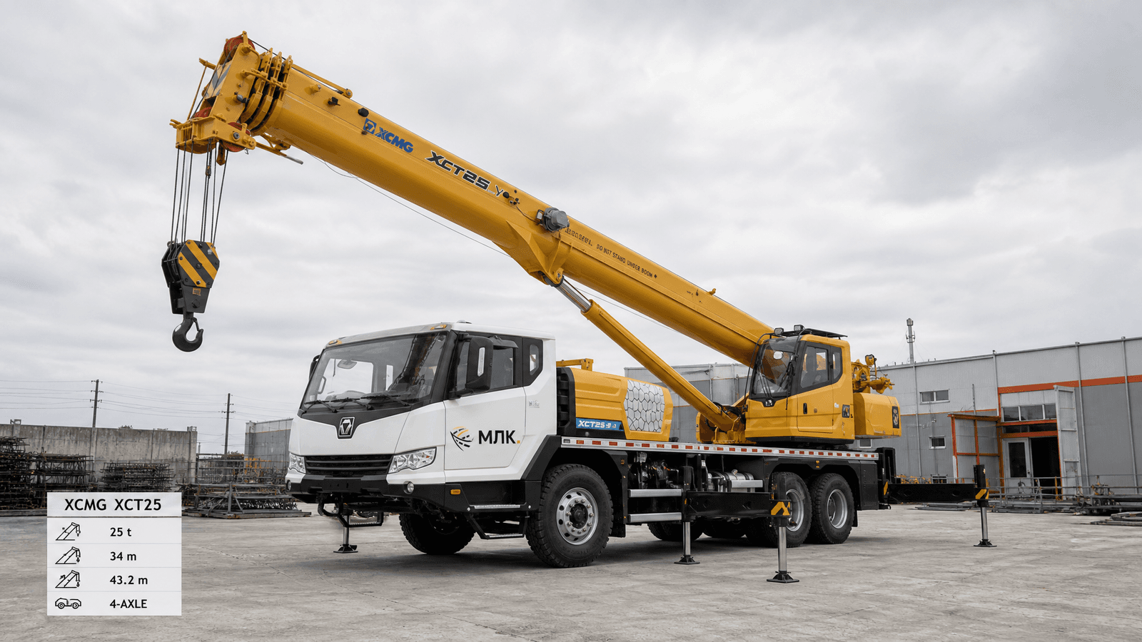 Автокран XCMG 25 т (вылет 41 м)